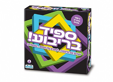 ספיד בריבוע!