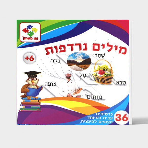 מילים נרדפות