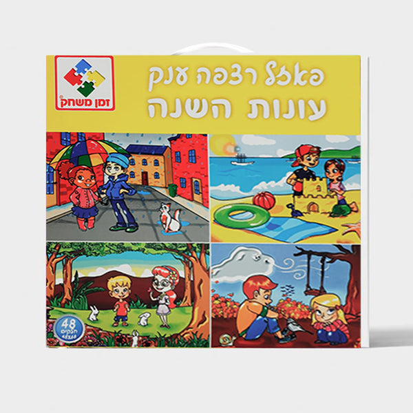 פאזל רצפה ענק עונות השנה