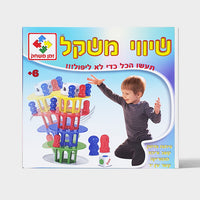 שיווי משקל