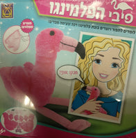 פיבי הפלמינגו
